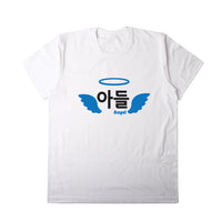 MATCHING FAMILY SHIRTS, SHORT SLEEVE SHIRT, Angel and devil FAMILY GRAPHIC TEES, FUNNY DESIGN SHIRT PRINTING, MADE IN KOREA