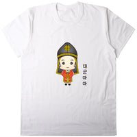 MATCHING FAMILY SHIRTS, KIDS ONLY, SHORT SLEEVE SHIRT, Joseon royal family GRAPHIC TEES, SHIRT PRINTING, MADE IN KOREA